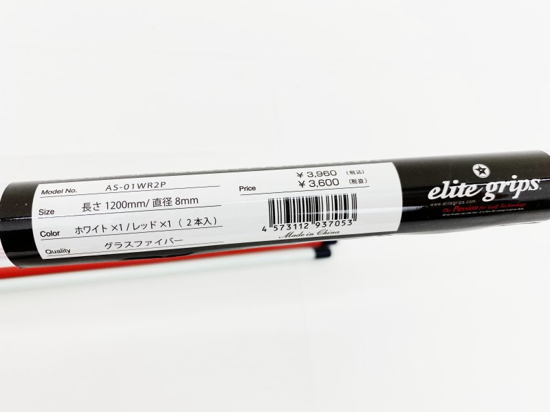 エリートグリップ elitegrips アライメントスティック - elitegrips