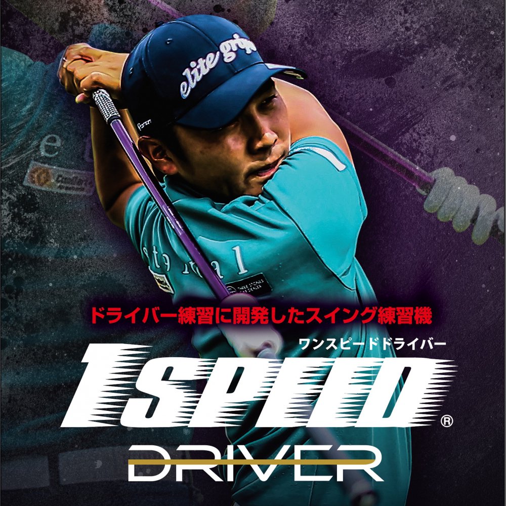 1 SPEED DRIVER 󥹥ԡɥɥ饤Сۥ 