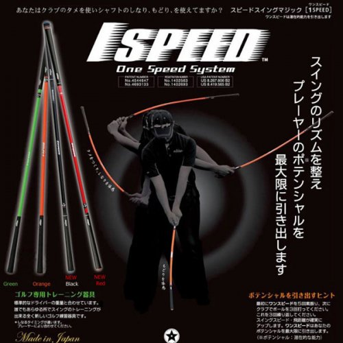 1SPEED ワンスピード スイング練習機 - elitegrips ONLINE STORE