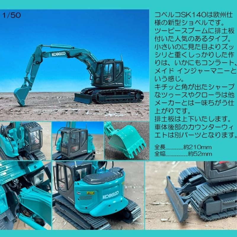 超安い】 コベルコ 大人気定番商品 SK140SRD コベルコ 自動車解体機