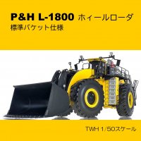 P&H L1850 ۥɸХåȻ<img class='new_mark_img2' src='https://img.shop-pro.jp/img/new/icons14.gif' style='border:none;display:inline;margin:0px;padding:0px;width:auto;' />