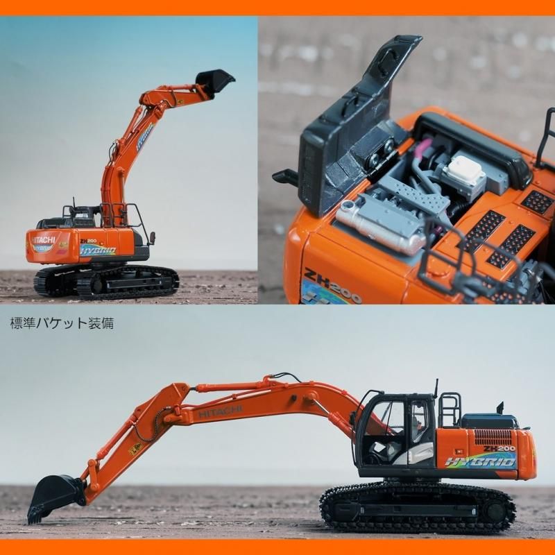 1/50 1.2 強化スケルトンバケット 日立建機用 - おもちゃ