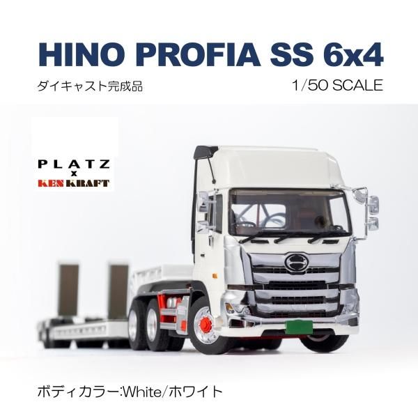 現行型 日野プロフィア SS 6x4 1/50 - KENKRAFT