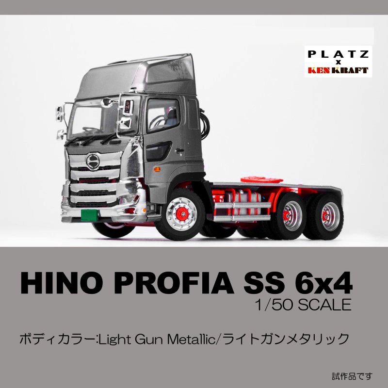 現行型 日野プロフィア SS 6x4 1/50 - KENKRAFT