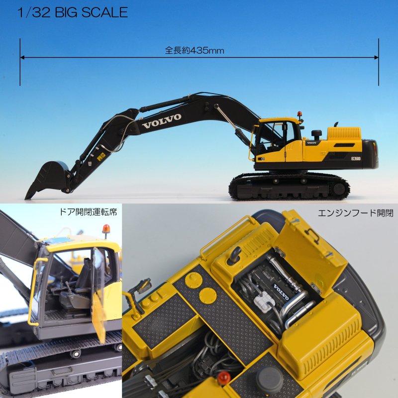 VOLVO EC350D バックホウ 1/32スケール - KENKRAFT