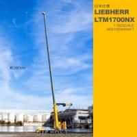 LIEBHERR LTM1700NX<img class='new_mark_img2' src='https://img.shop-pro.jp/img/new/icons14.gif' style='border:none;display:inline;margin:0px;padding:0px;width:auto;' />