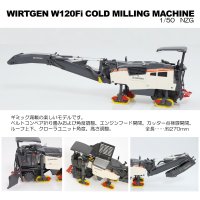 WIRTGEN W120Fi COLD MILLING MACHINE<img class='new_mark_img2' src='https://img.shop-pro.jp/img/new/icons61.gif' style='border:none;display:inline;margin:0px;padding:0px;width:auto;' />