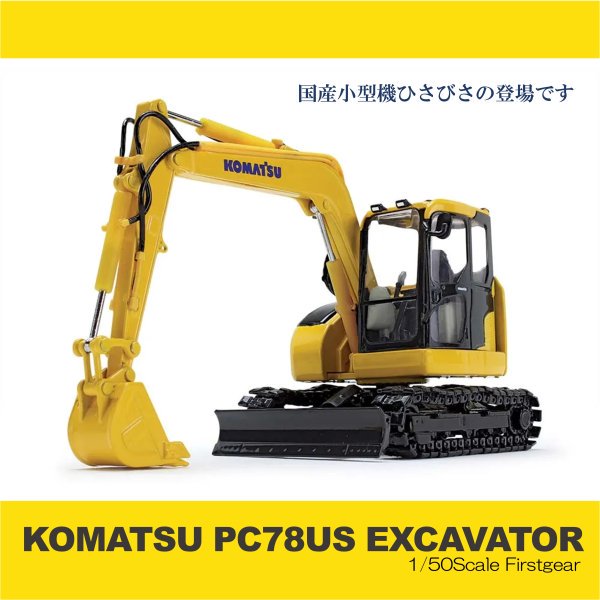 KOMATSU PC78US - KENKRAFT