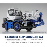 TADANO GR130NL/N MOBILE CRANE 1/35<img class='new_mark_img2' src='https://img.shop-pro.jp/img/new/icons2.gif' style='border:none;display:inline;margin:0px;padding:0px;width:auto;' />