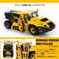 BOMAG RS500 RECYCLER<img class='new_mark_img2' src='https://img.shop-pro.jp/img/new/icons15.gif' style='border:none;display:inline;margin:0px;padding:0px;width:auto;' />