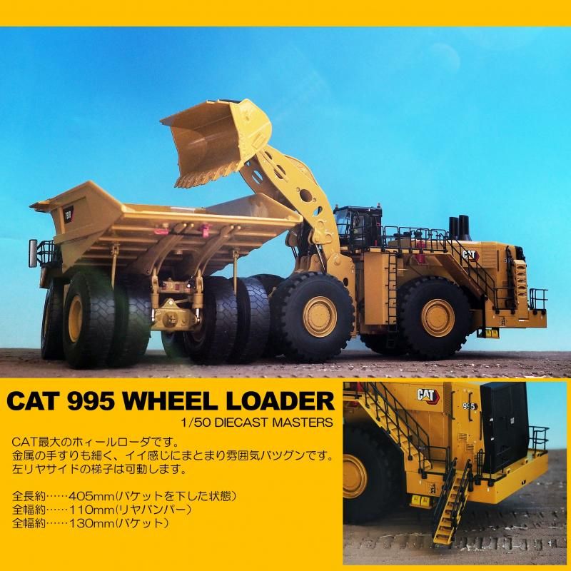 CAT 995 WHEEL LOADER - KENKRAFT