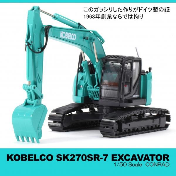SK270SR(N)LC-7 Scale Model – Kobelco Fanshop