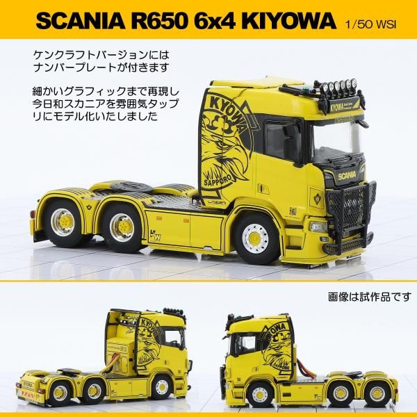 WSIジェネレーター（発電機）1/50トラック模型用 WSI ジェネレーター（発電機）1/50 トラック模型用