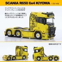 イワ　1/50トラクタヘッド　247 イワ 1/50トラクタヘッド 247 イワ 1/50トラクタヘッド 247 イワ