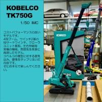 夏期大特価セール中！重機模型 KENKRAFT