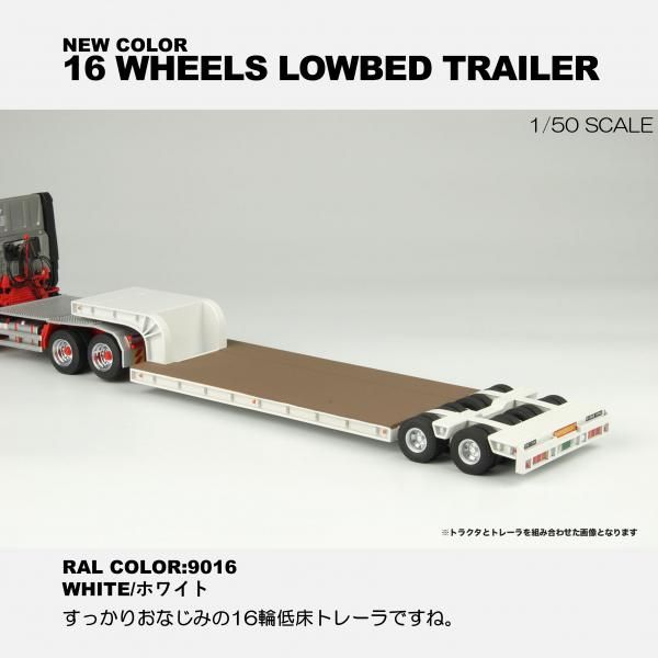 16WHEELS LOWBED TRAILER - KENKRAFT