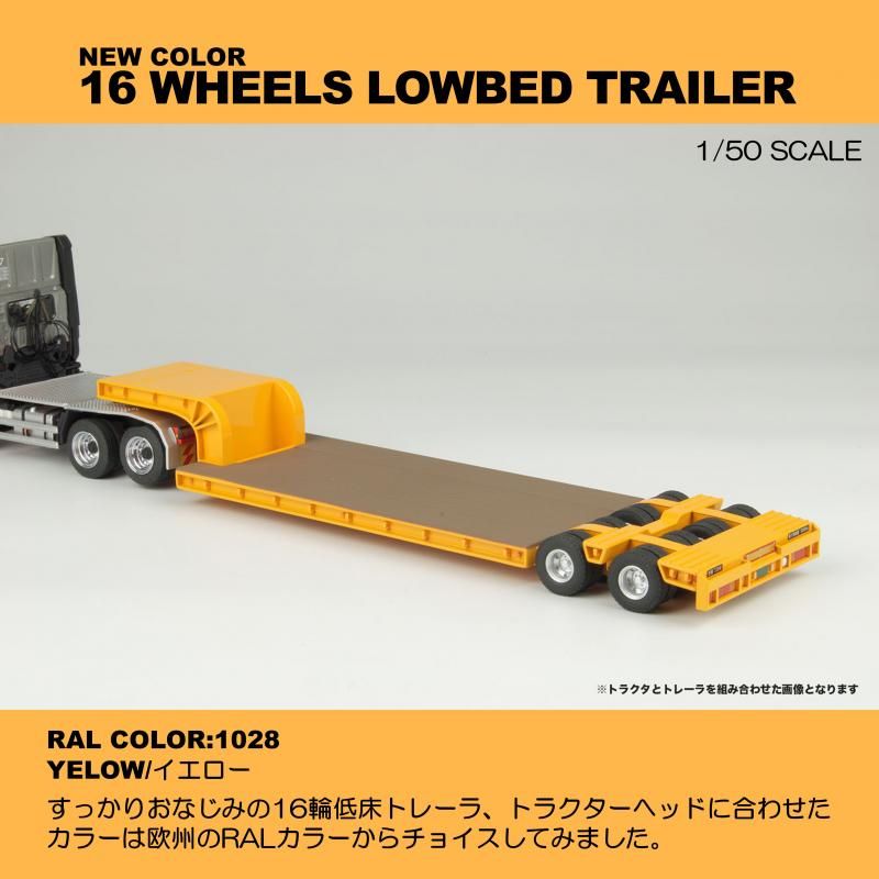 16WHEELS LOWBED TRAILER - KENKRAFT