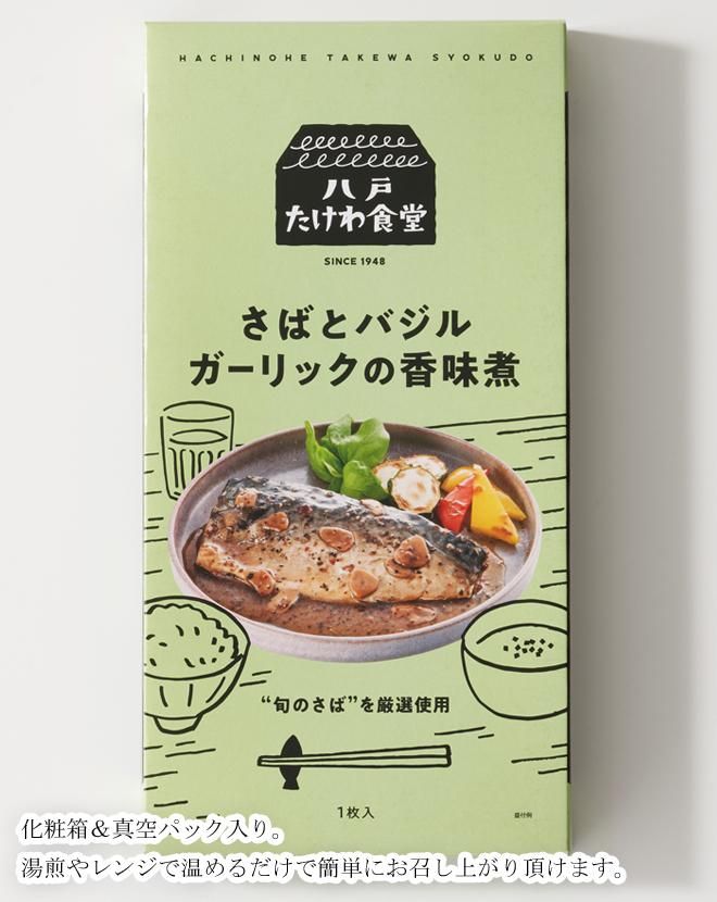 八戸たけわ食堂　通販