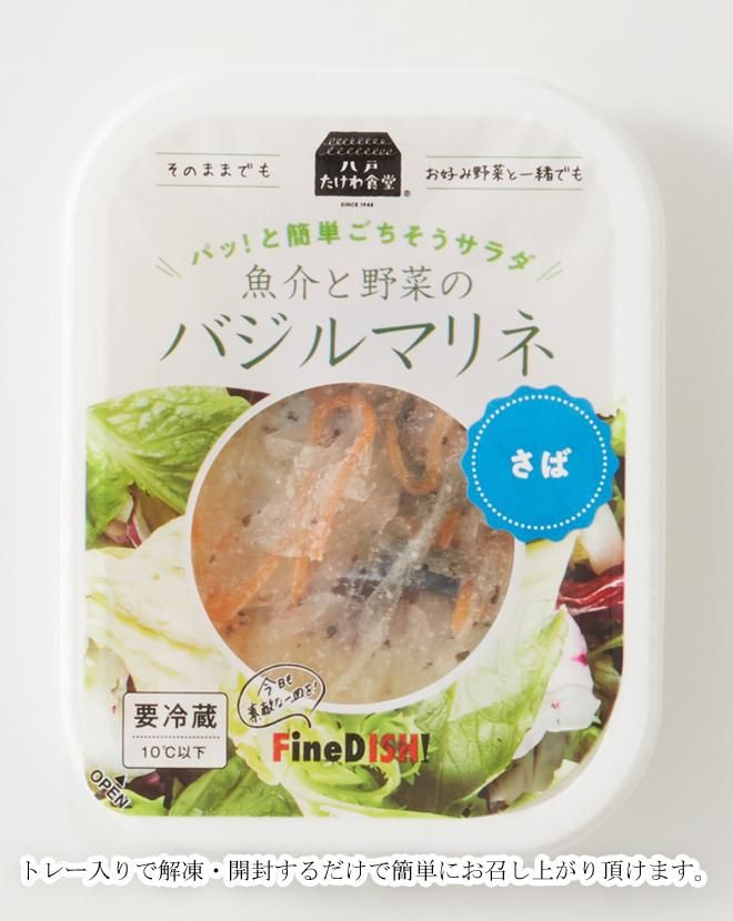 八戸たけわ食堂 FineDISH!　通販