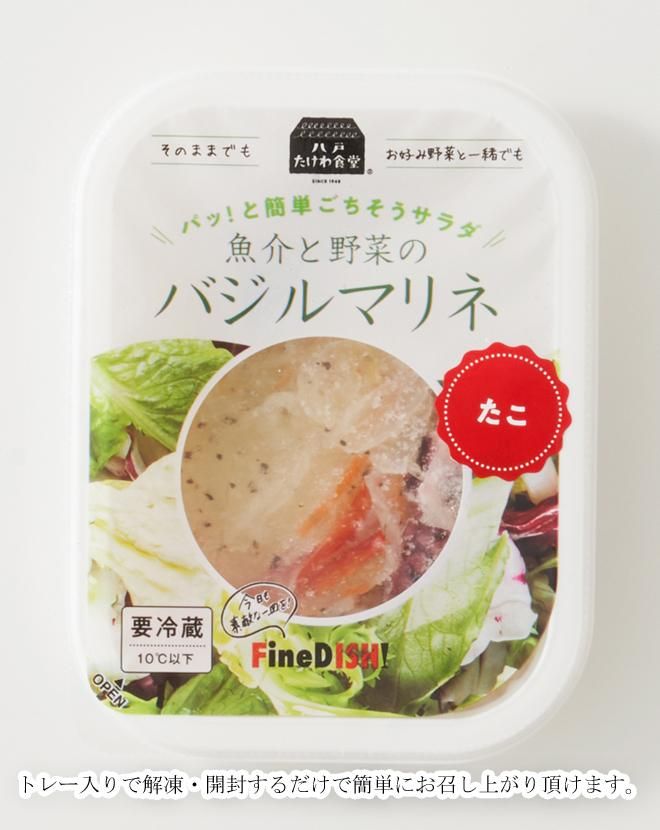 八戸たけわ食堂 FineDISH!　通販