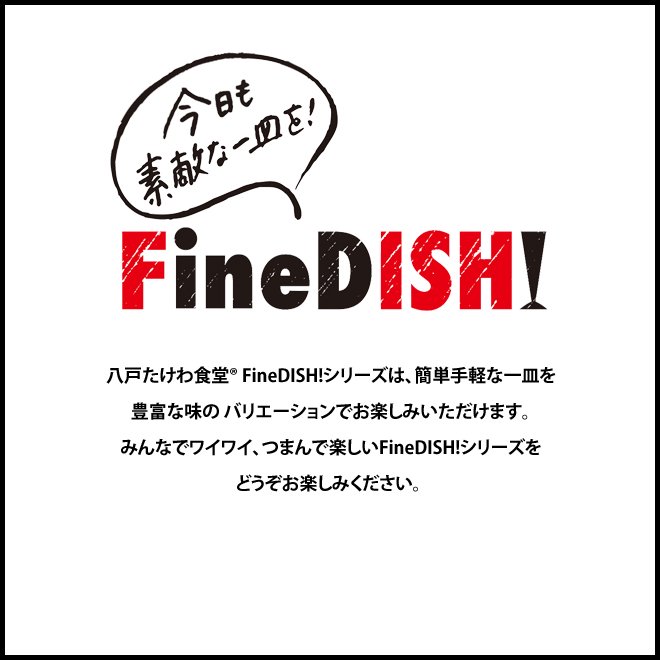 Ȭͤ￩Ʋ FineDISH!