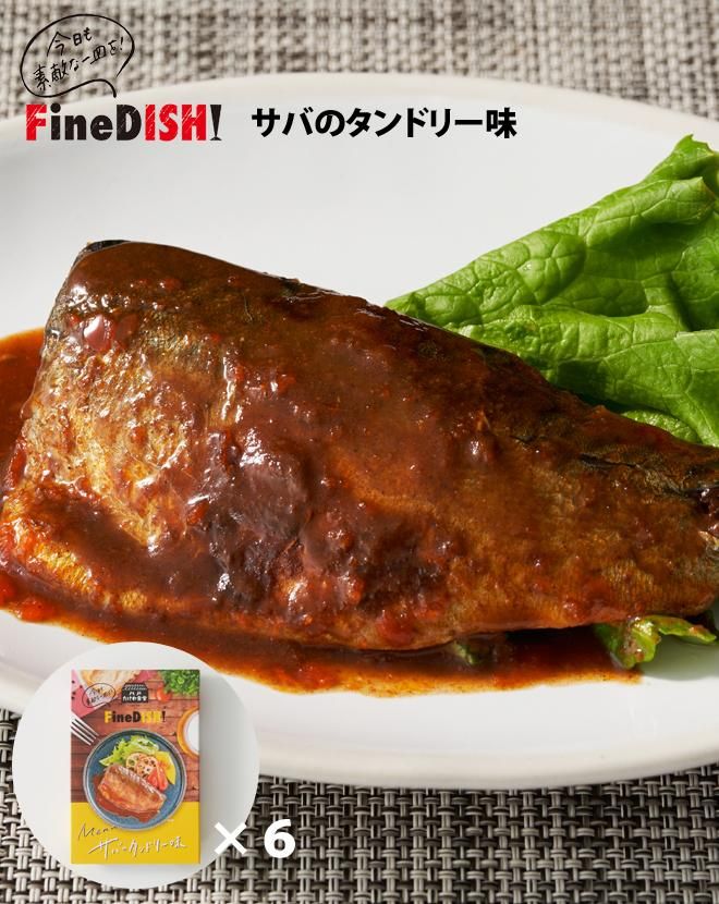 八戸たけわ食堂 FineDISH!　通販