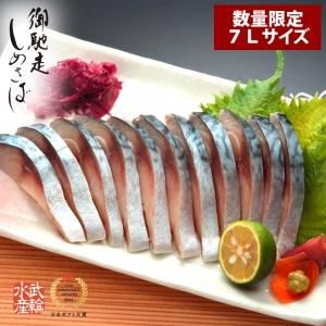 御馳走しめさば（プレミアム）1枚入 単品 （7Lサイズ）【数量