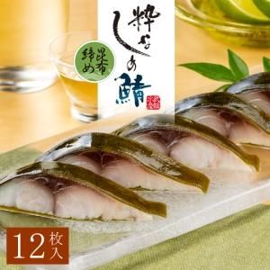 しめ鯖 業務用 1kg さば 鯖 シメサバ バッテラ 寿司 冷凍便