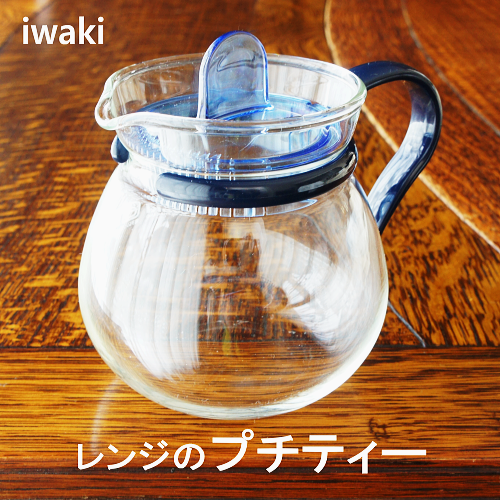 お一人用にもどうぞ　iwaki　レンジのポット　プチティー　ティーポット・プチ　カップ2～3杯用 - 紅茶専門店・銀の芽