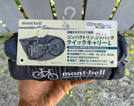 コンパクトリンコウバッグ クイックキャリー mont-bell モンベル - the 