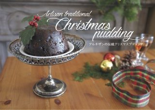 ڤۻҤΡۥꥹޥץǥ󥰡Mason CashܥꡪChristmas puddings ̸1120ȯ