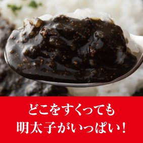 明太子イカ墨カレー「THE KURO」 - タケシゲ醤油オンラインショップ