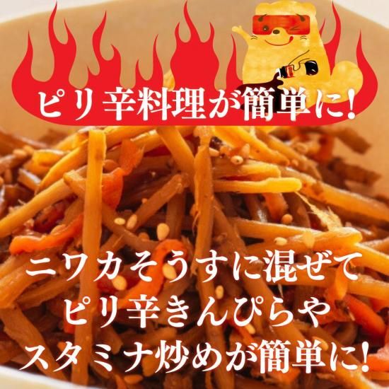 激辛！黄金唐辛子ごま 60g - 福岡の醤油ならタケシゲ醤油