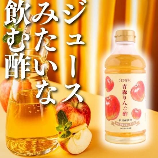 フルーツビネガー 青森りんご 6倍希釈 ヘルシーな飲むお酢も博多の