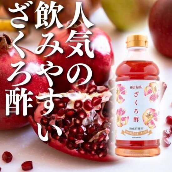 おいしい酢フルーツビネガー６本（新品） おいしい酢フルーツビネガー 3種 6本セット （ ザクロ 500ml×2本