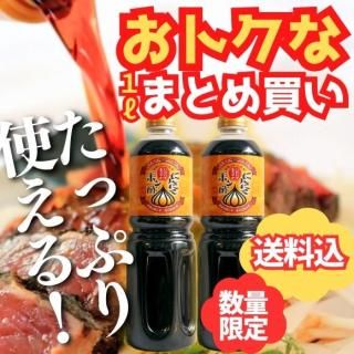 ポン酢(にんにくポン酢) - 福岡の醤油ならタケシゲ醤油 ポン酢(にんにくポン酢) - 福岡の醤油ならタケシゲ醤油