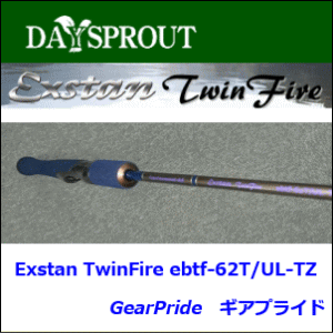 ディスプラウト - トラウトアイランド ディスプラウト - トラウトアイランド