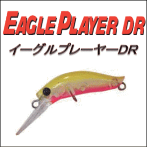 イーグルプレーヤー - トラウトアイランド イーグルプレーヤー - トラウトアイランド