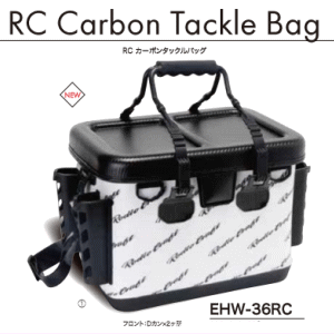 ロデオクラフト RCカーボン タックルバッグ EHW-36RC - トラウトアイランド