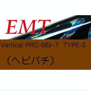 EMT 【ネオスタイル】 - トラウトアイランド