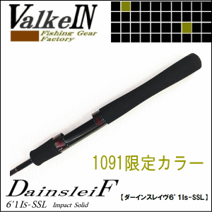 ヴァルケイン ロッド ダーインスレイブ 6'1Is-SSL【1091限定モデル