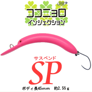 ココニョロインジェクション - トラウトアイランド ココニョロインジェクション - トラウトアイランド