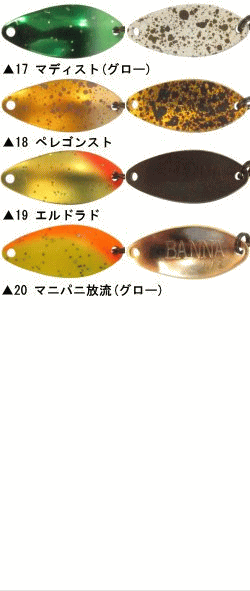 トラウトアイランド New Drewer(ニュードロワー) BANNA(バンナ)1.7g トラウトアイランド New Drewer(ニュードロワー) BANNA(バンナ)1.7g