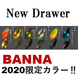 トラウトアイランド New Drewer(ニュードロワー) BANNA(バンナ) 【2020