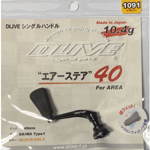 DLIVE　ドライブ　エアーステア40mm For AREA【1091カラー】