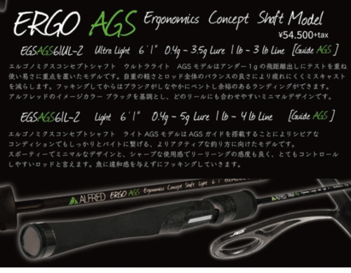 トラウトアイランド アルフレッド ERGO【エルゴ】AGSモデル EGSAGS61L-2