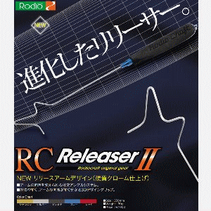 リリーサー - トラウトアイランド リリーサー - トラウトアイランド