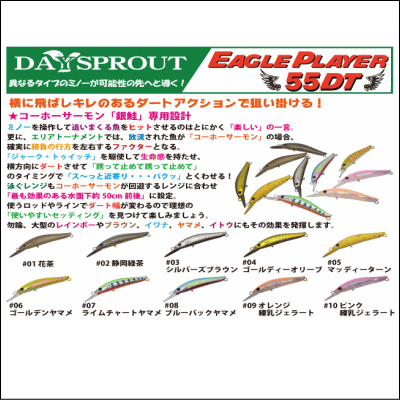 トラウトアイランド ディスプラウト イーグルプレイヤー 55dt トラウトアイランド ディスプラウト イーグルプレイヤー 55dt