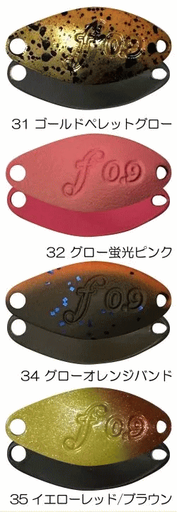 トラウトアイランド ベルベットアーツ フォルテ【0.9g】 トラウトアイランド ベルベットアーツ フォルテ【0.9g】