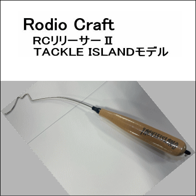 超歓迎された】 【トラウトアイランドオリカラ】ロデオクラフト RC